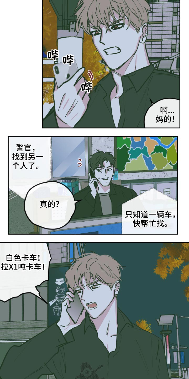 第131章：【第三季】原来是你10