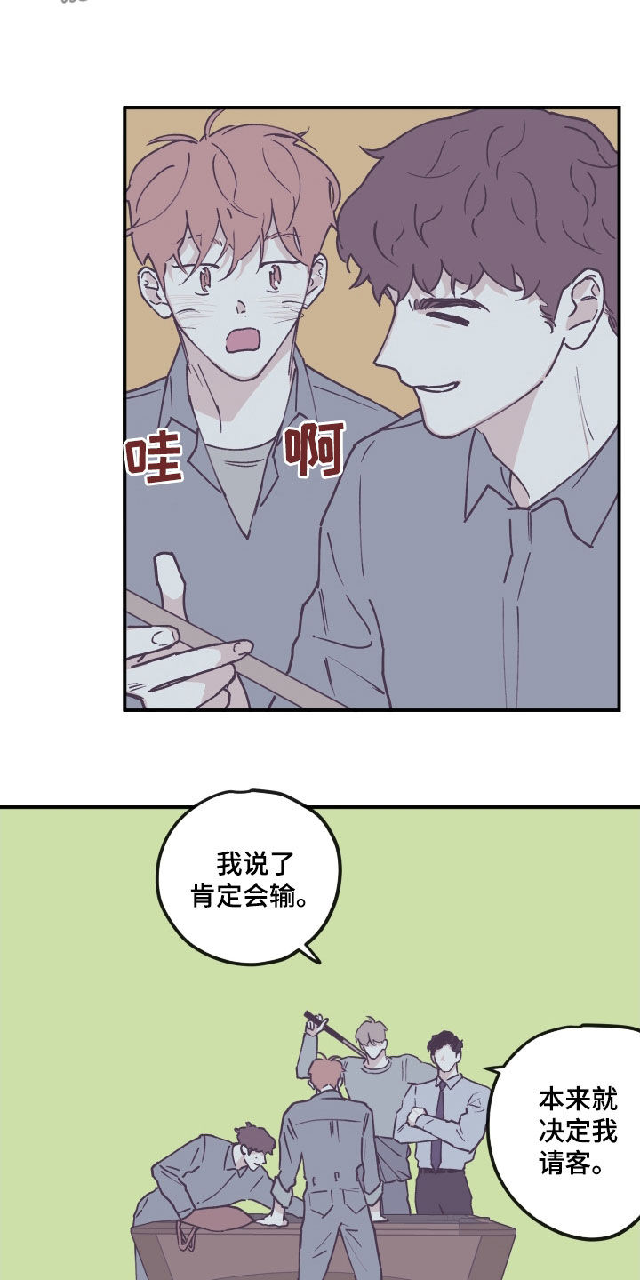 第183章：【番外】打球11