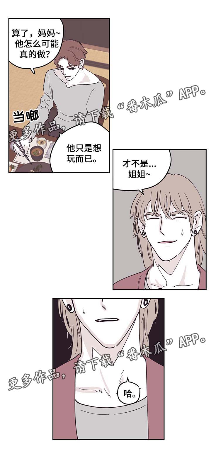 第30章：别扭8