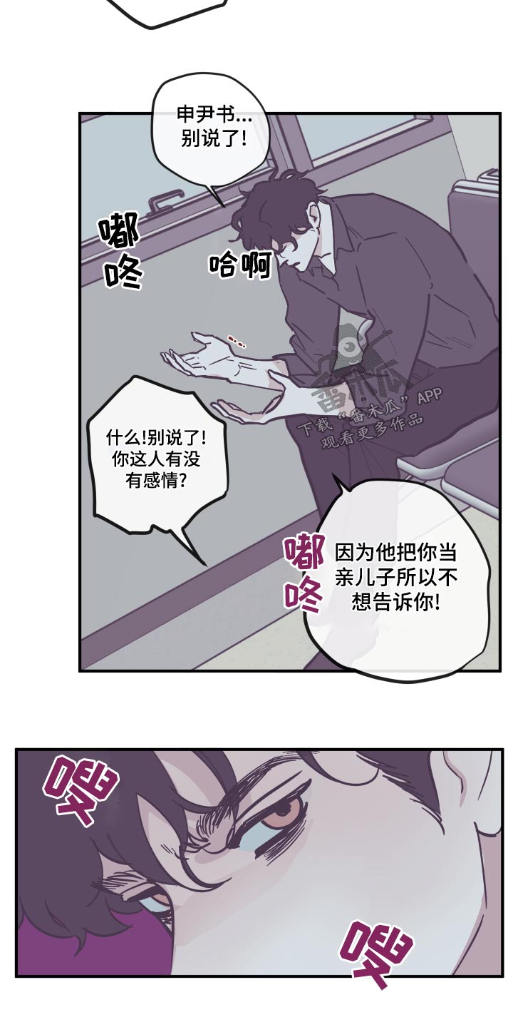 第155章：【第三季】权利8