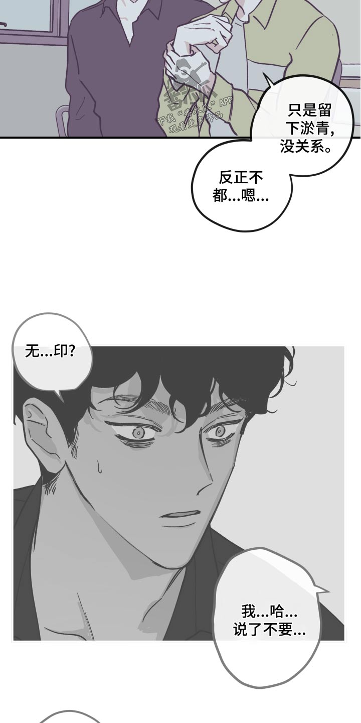 第156章：【第三季】刻意10