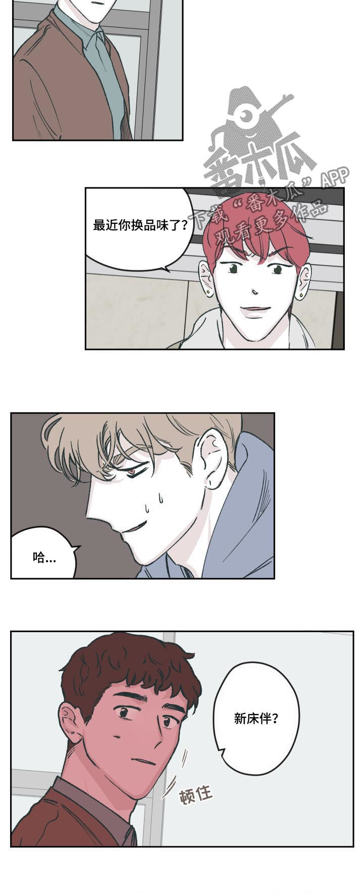 第67章：可以加我一个吗7