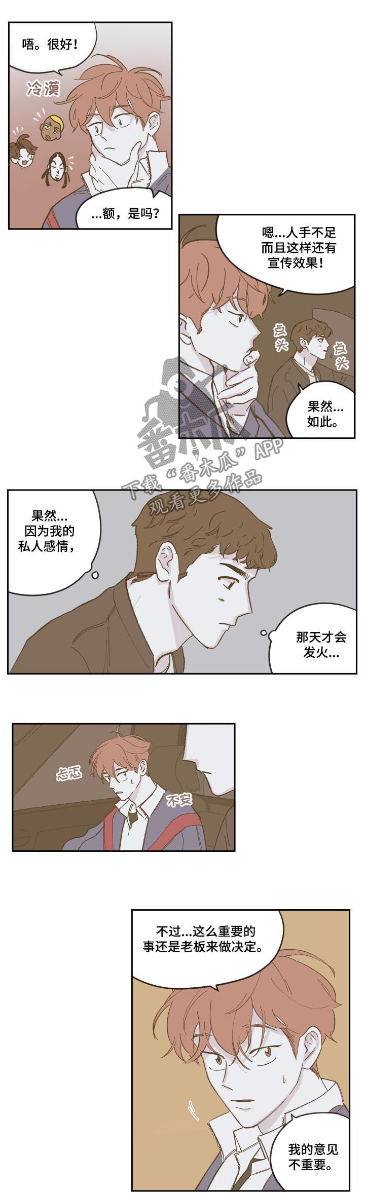 第83章：【第三季】认识5