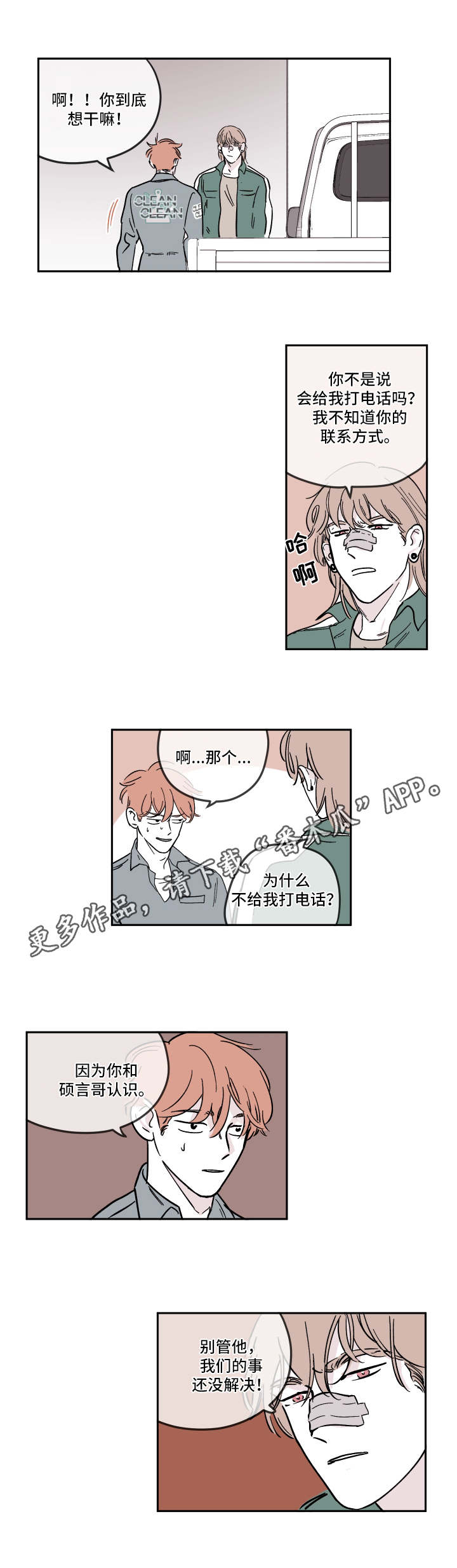 第21章：选项0