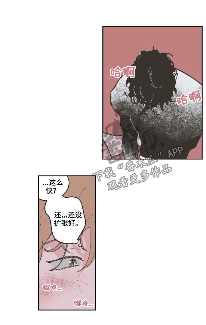 第87章：【第三季】这么快5