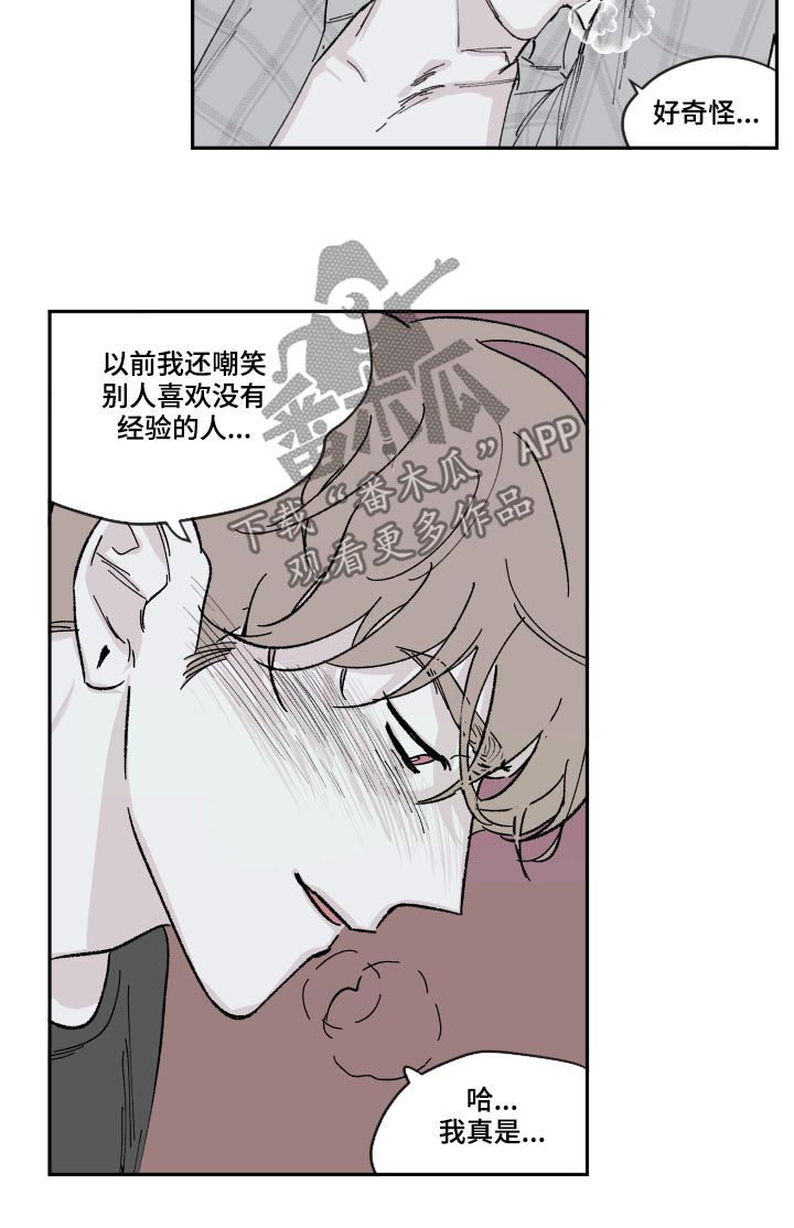 第78章：我会温柔一点4