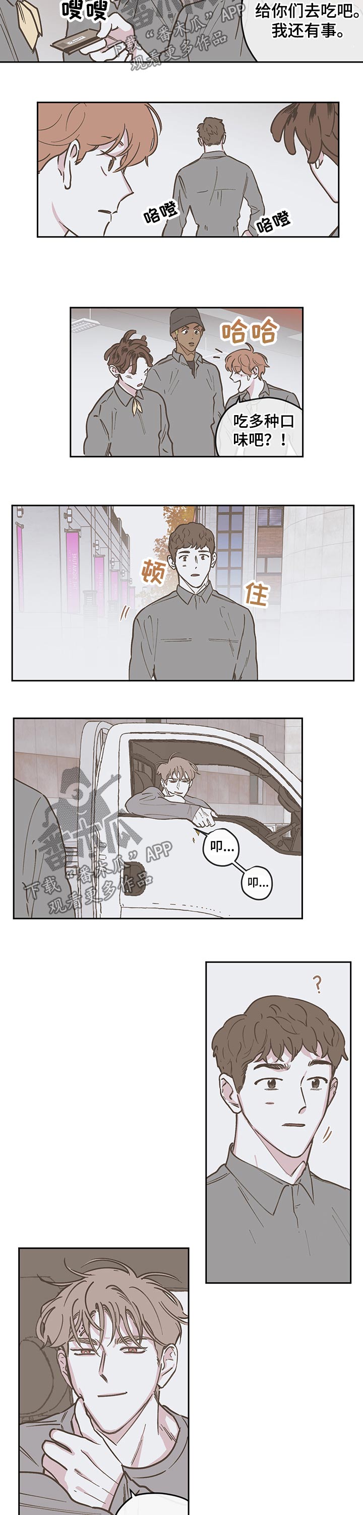 第103章：【第三季】时机1