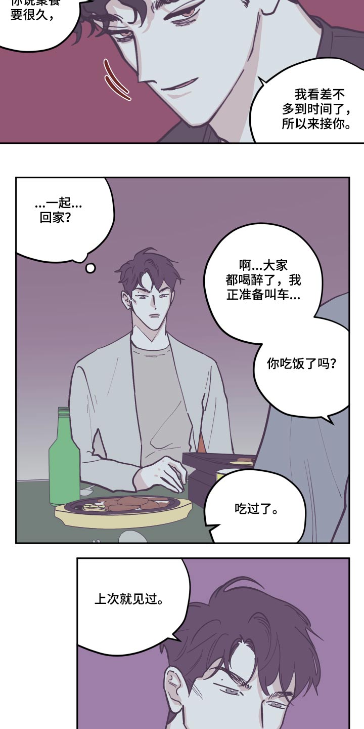 第137章：【第三季】去世17