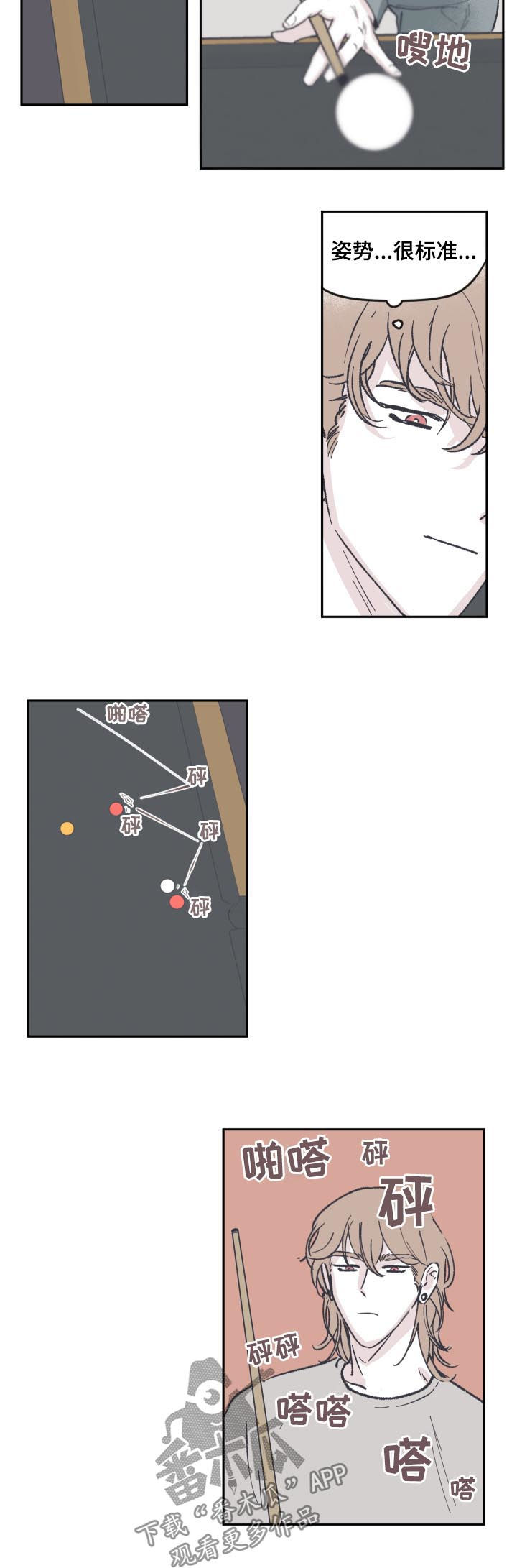 第60章：曾经是8