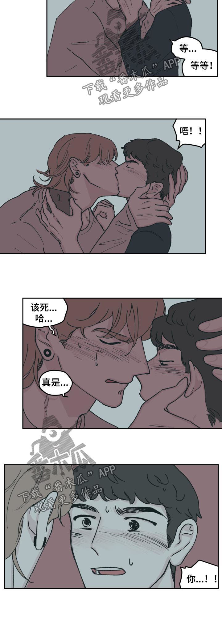 第57章：吻5