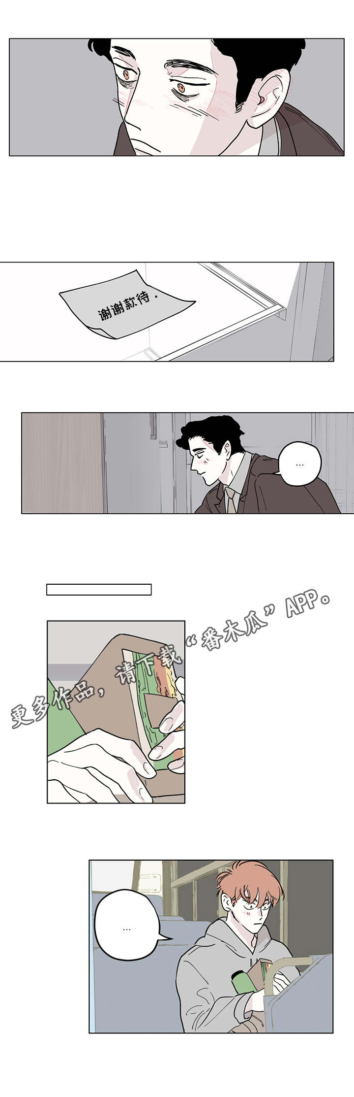 第6章：打扫6