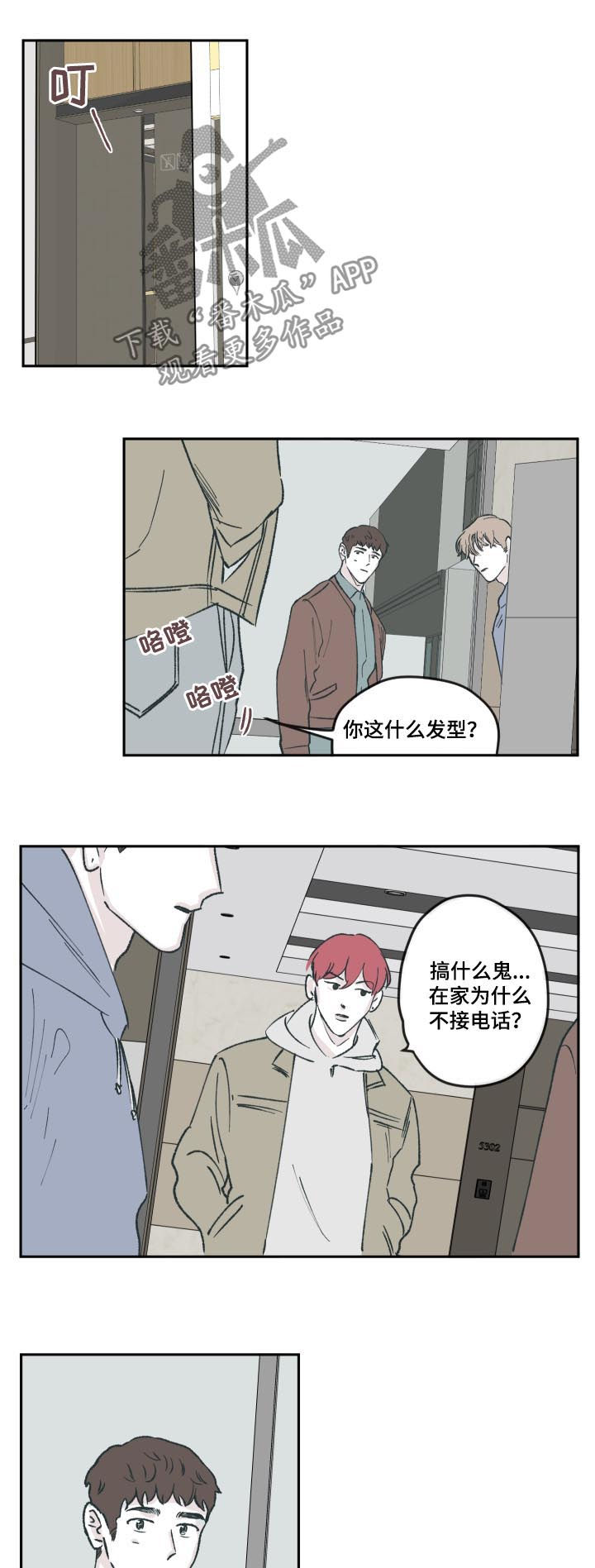 第67章：可以加我一个吗6