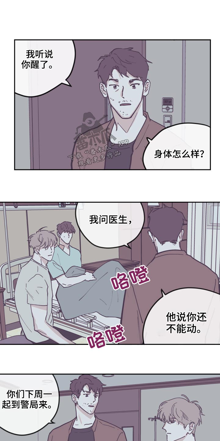 第139章：【第三季】整理9