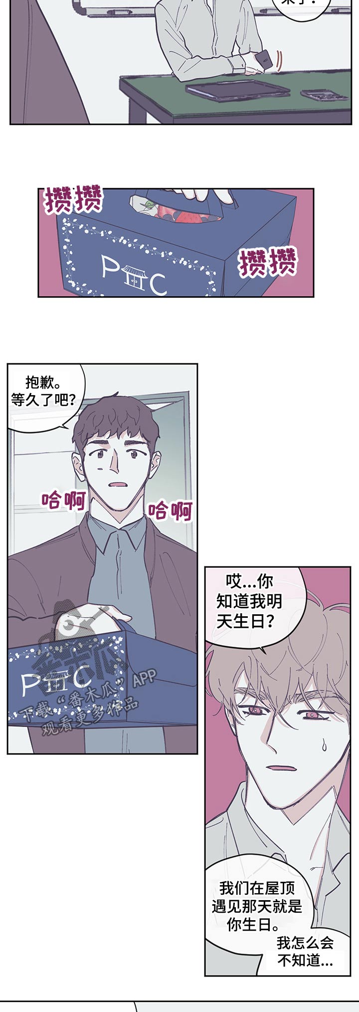 第118章：【第三季】聚会2