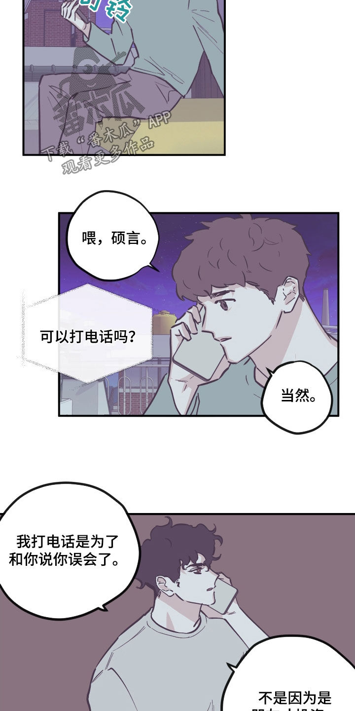 第178章：【番外】你考虑清楚12