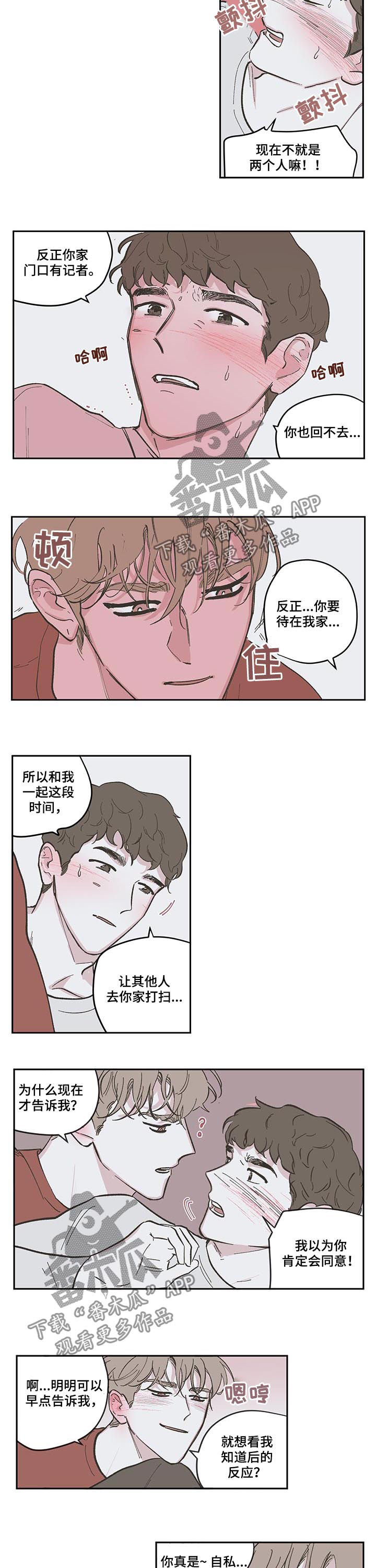 第91章：【第三季】忍了很久3