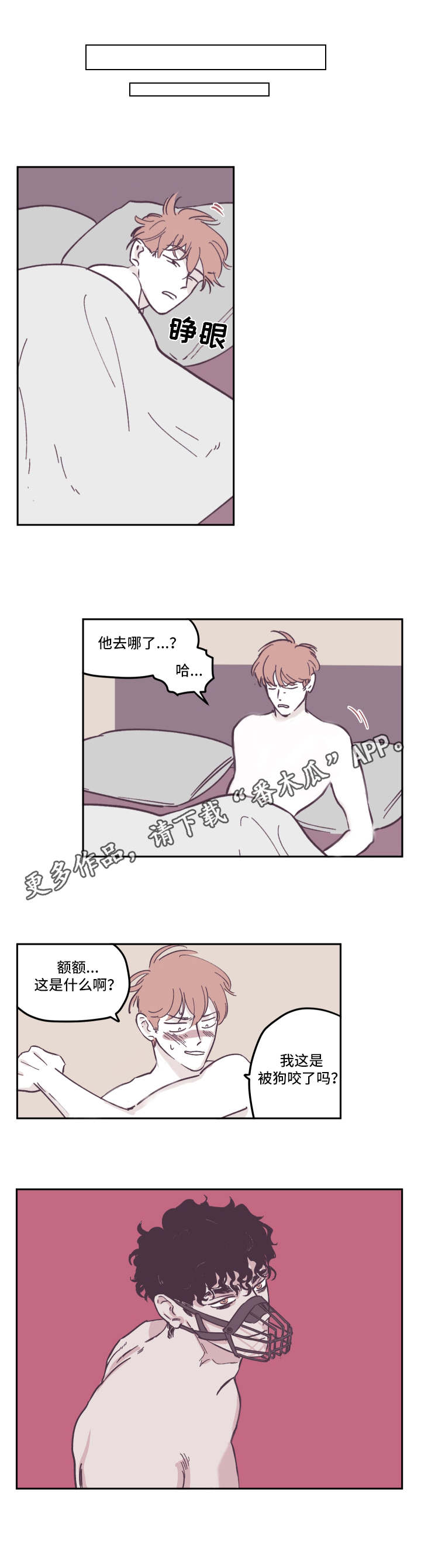 第25章：着迷4