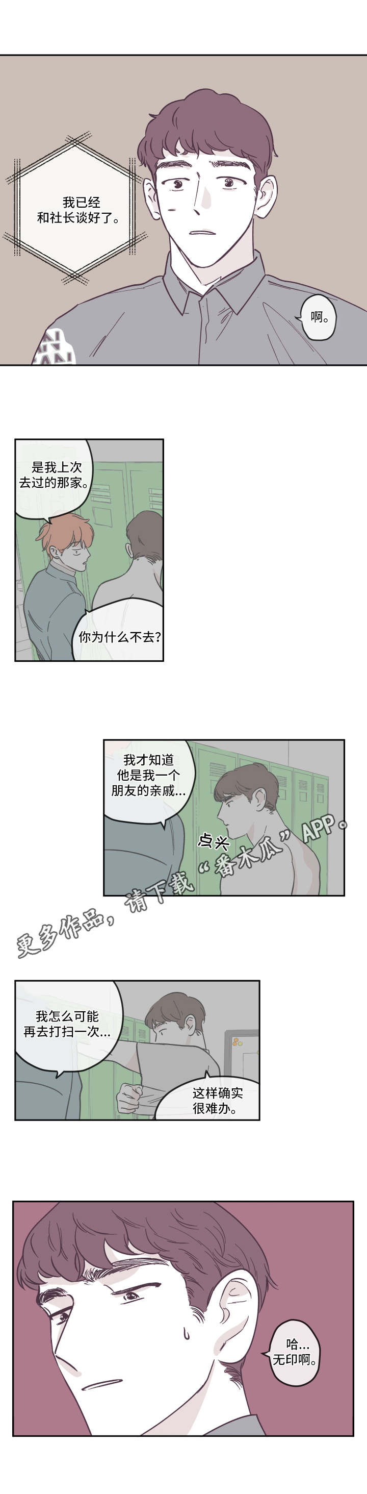 第26章：决定8