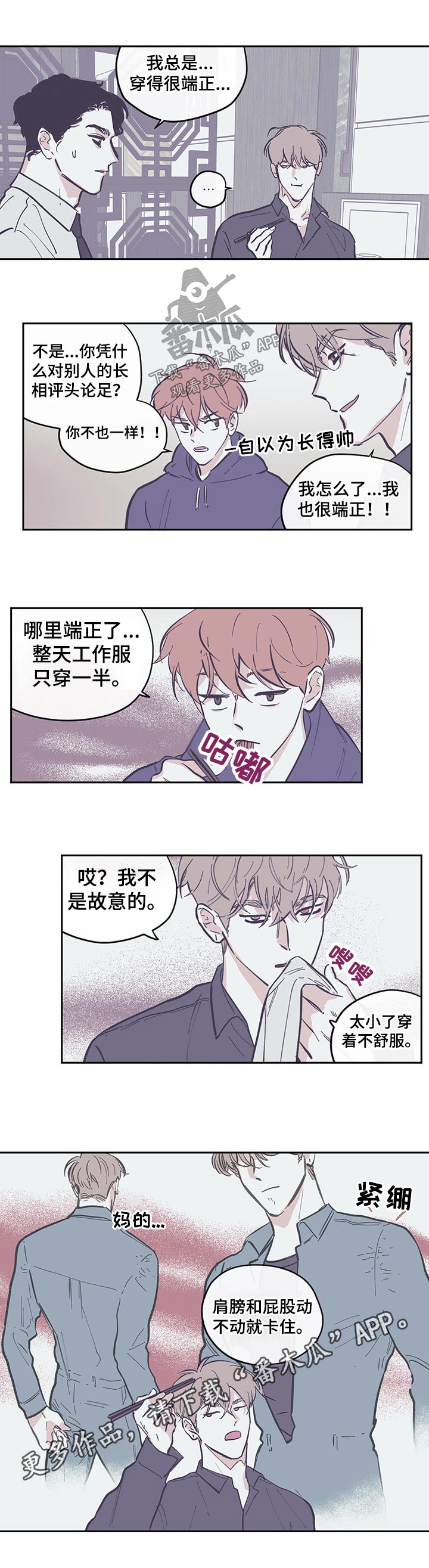 第113章：【第三季】吃饭5