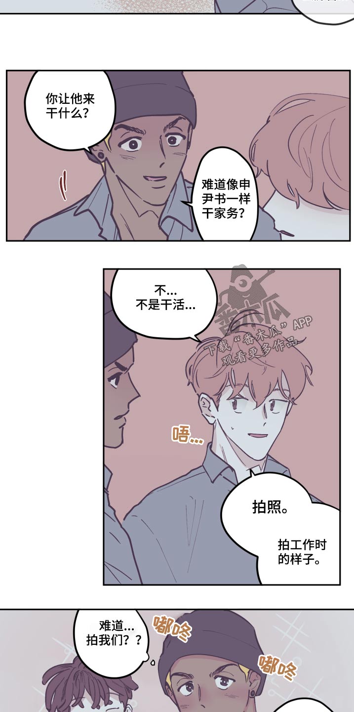 第136章：【第三季】打扫3