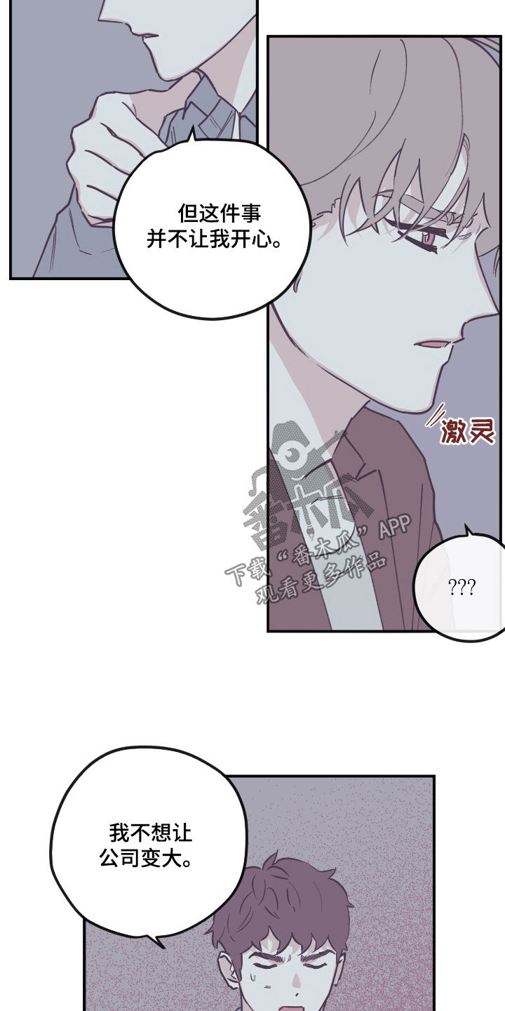 第176章：【番外】并不开心13