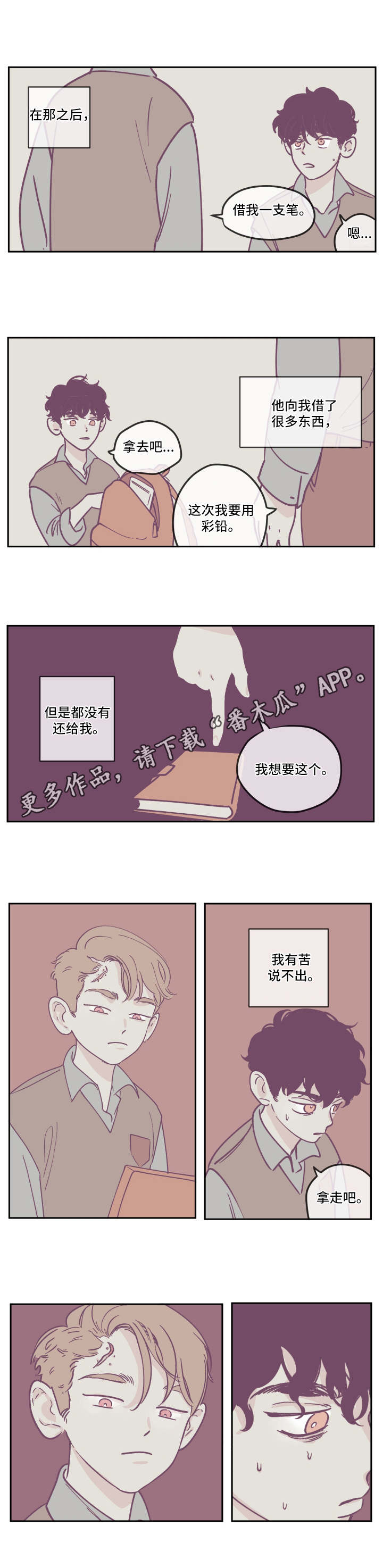 第19章：联系0