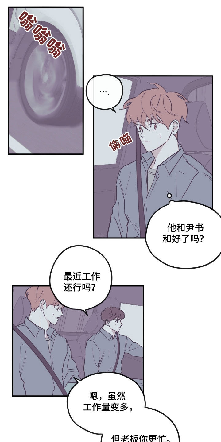 第182章：【番外】接受投资2