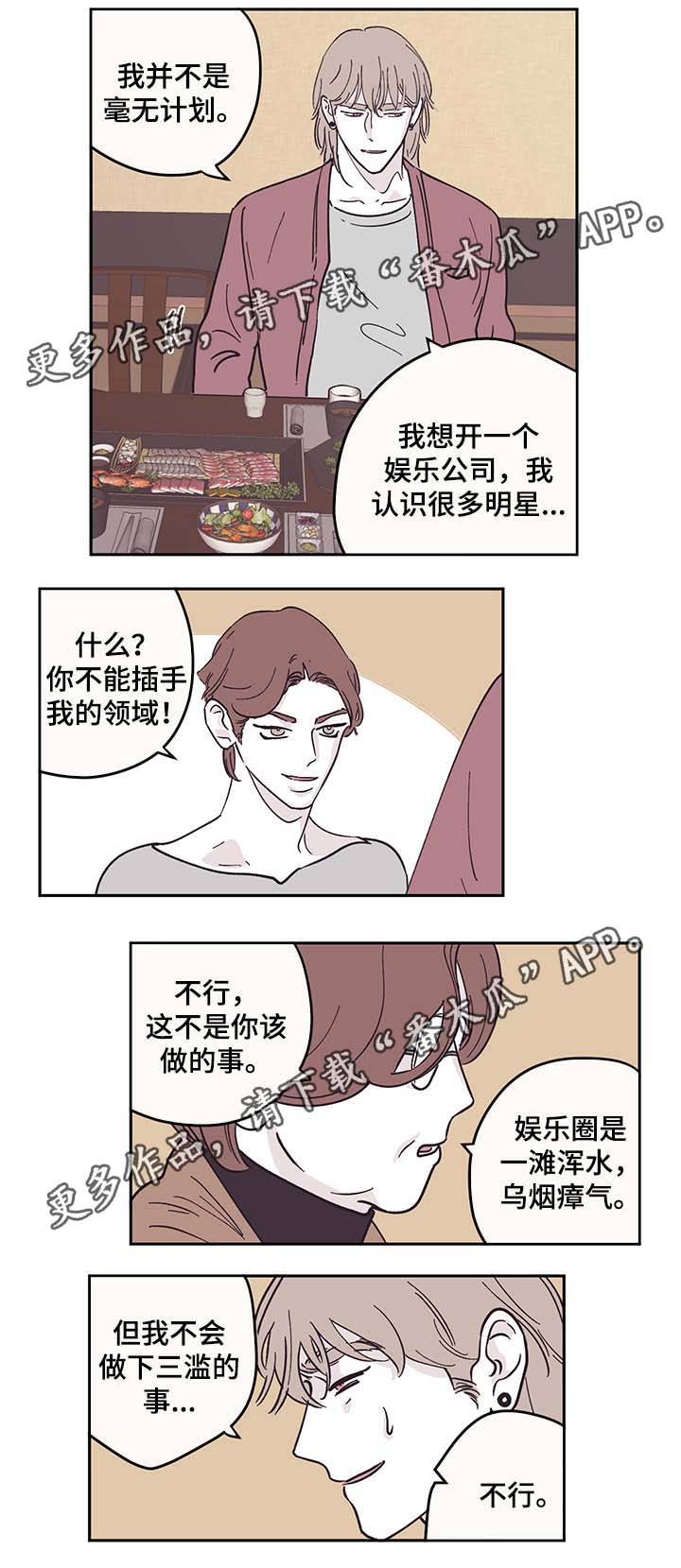 第30章：别扭6