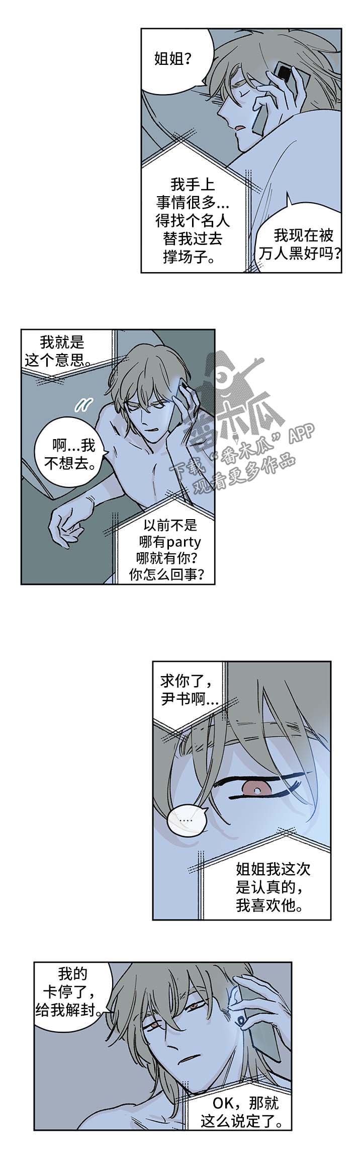 第43章：嘲讽3