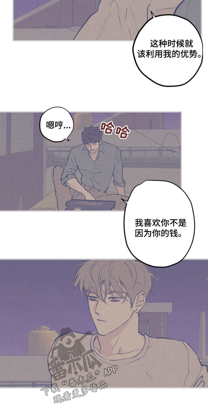 第173章：【番外】我愿意7