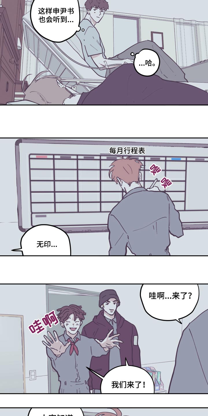 第135章：【第三季】录音19