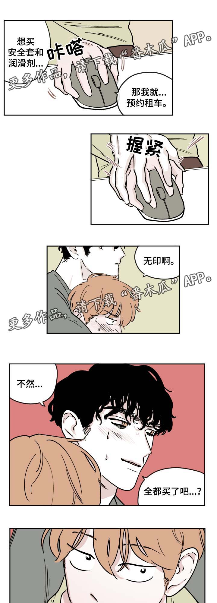 第32章：全部都要6