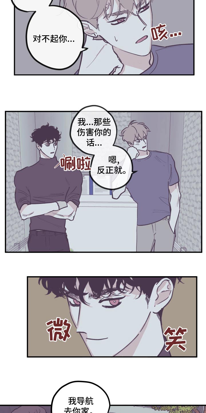 第163章：【第三季】辛苦了7