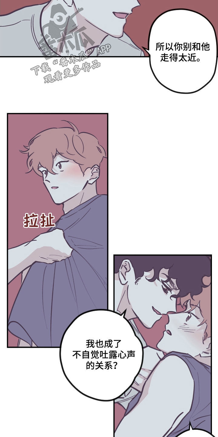 第178章：【番外】你考虑清楚9