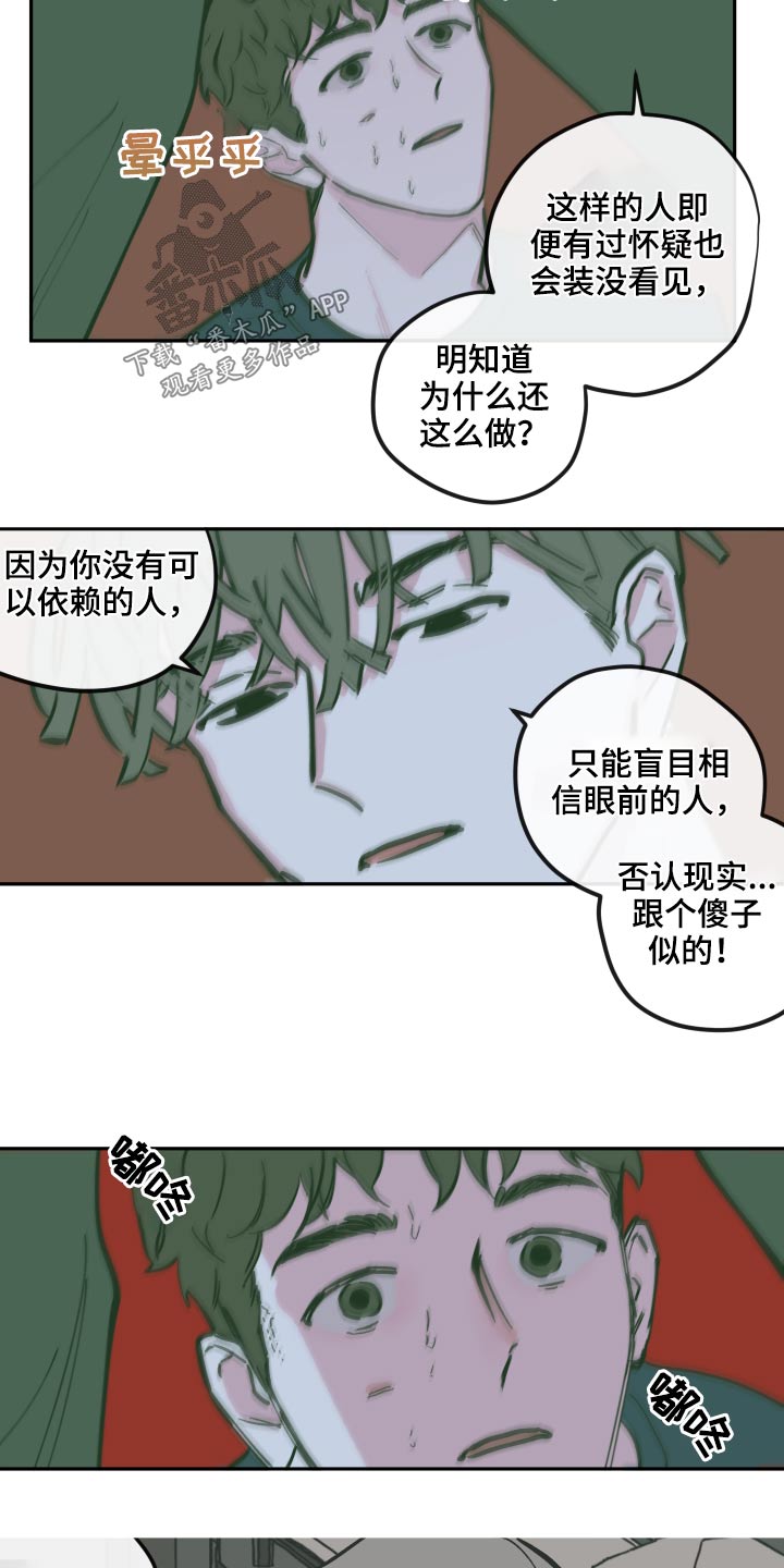第131章：【第三季】原来是你8