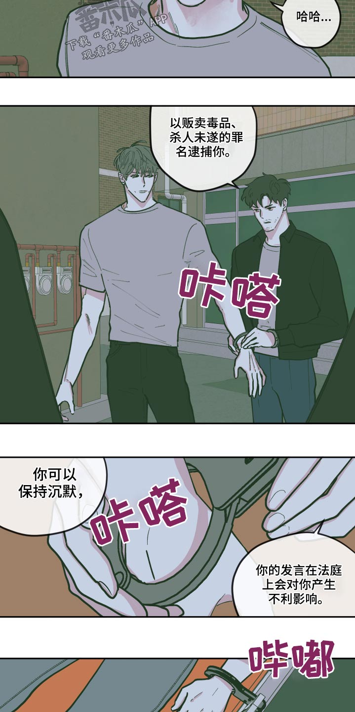 第133章：【第三季】救治9