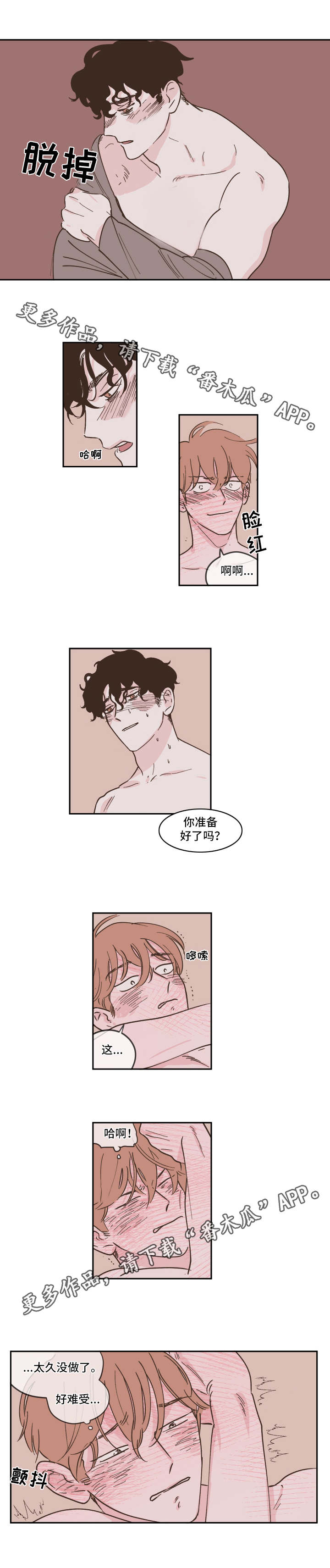 第15章：准备好了5
