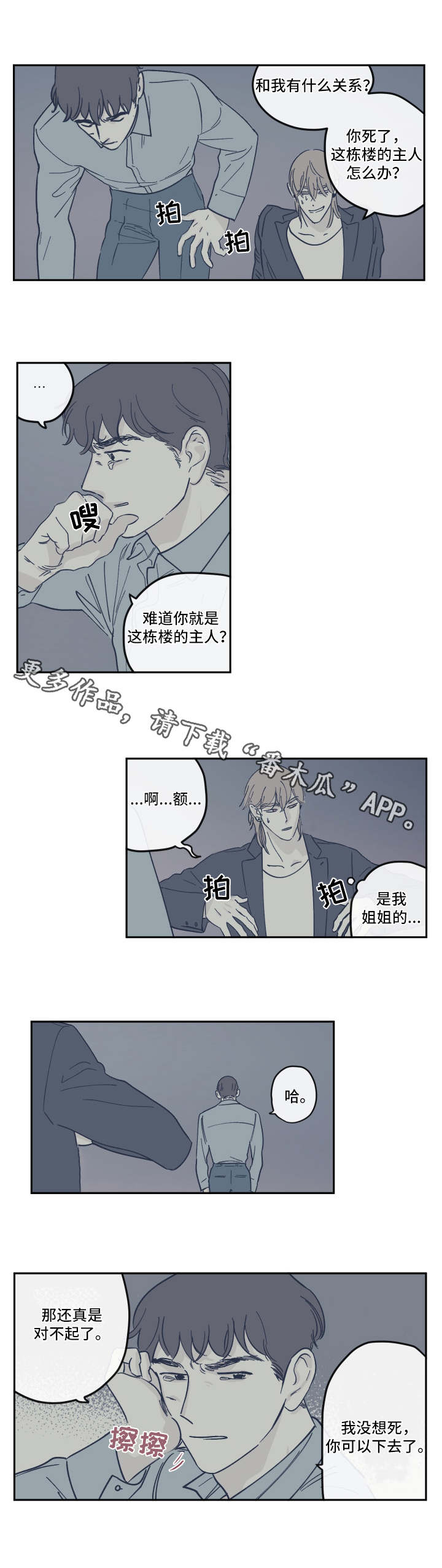 第24章：体谅1
