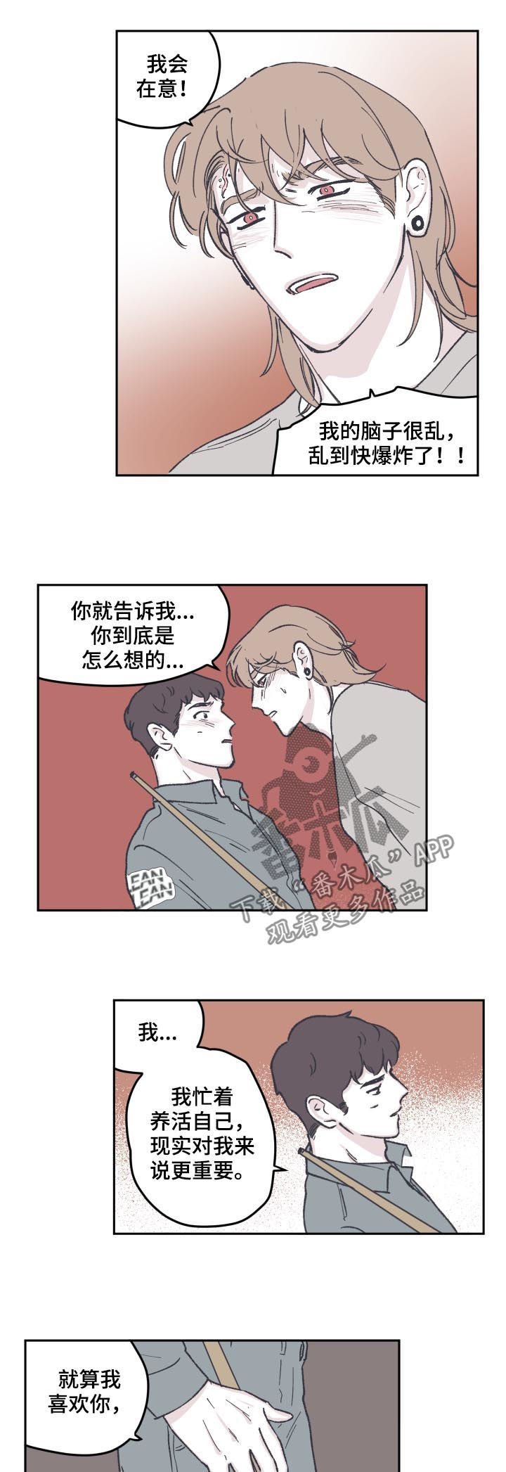 第61章：表白7