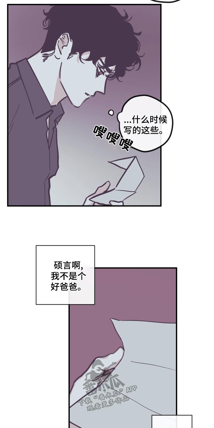 第158章：【第三季】父亲7