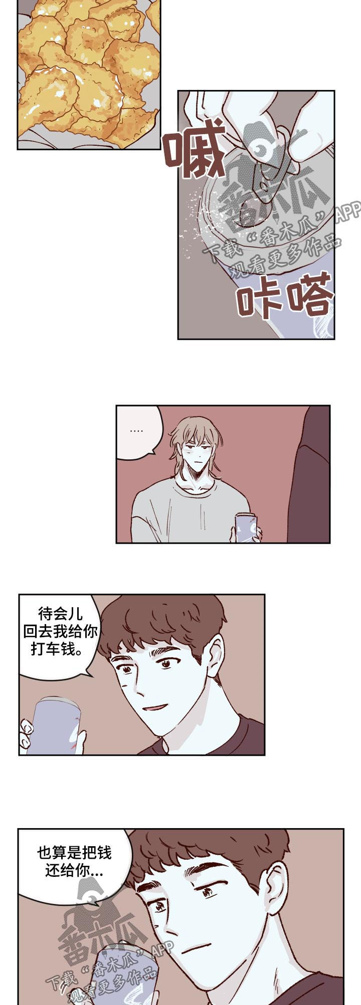 第55章：回家8