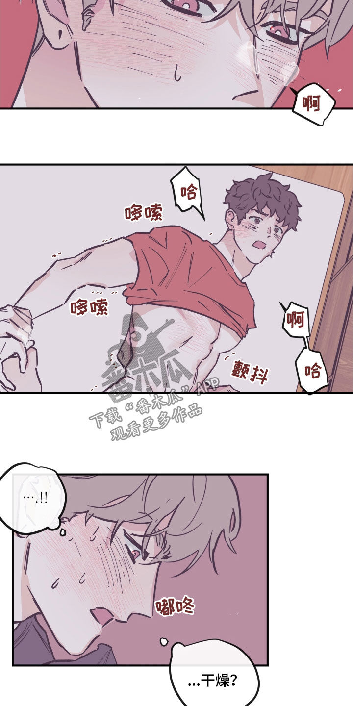 第181章：【番外】安静点8