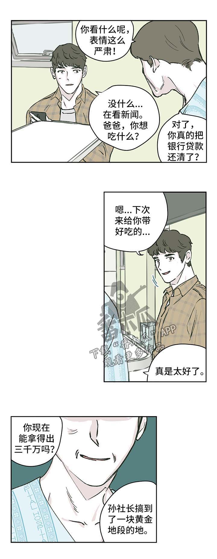 第42章：全网黑2