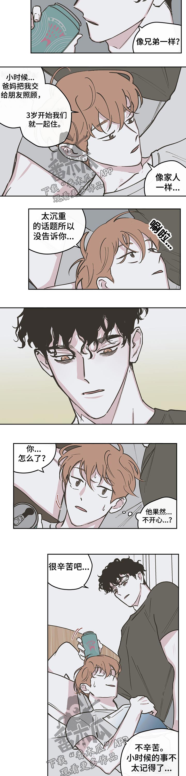 第102章：【第三季】往事1