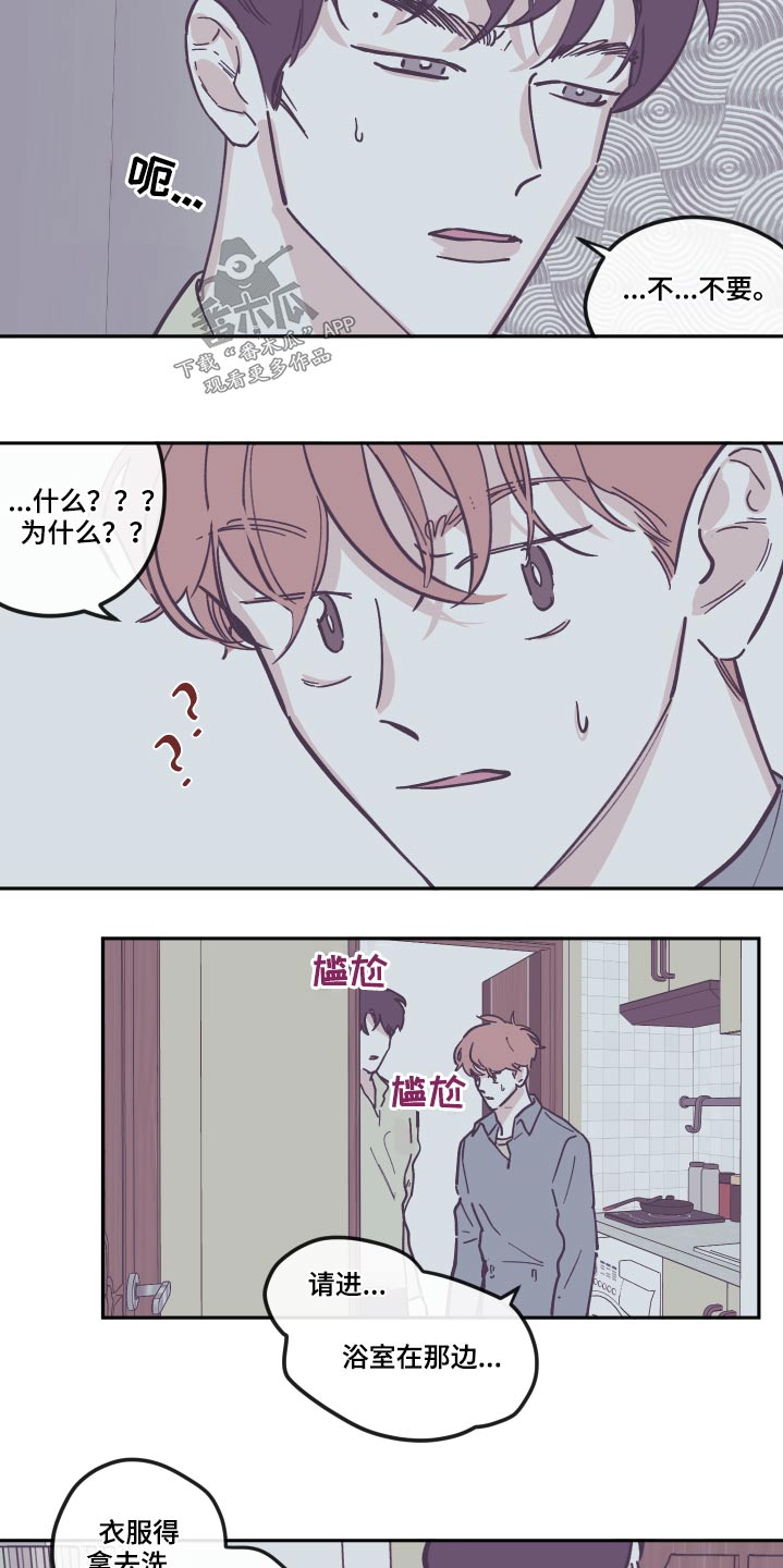 第140章：【第三季】臭烘烘7