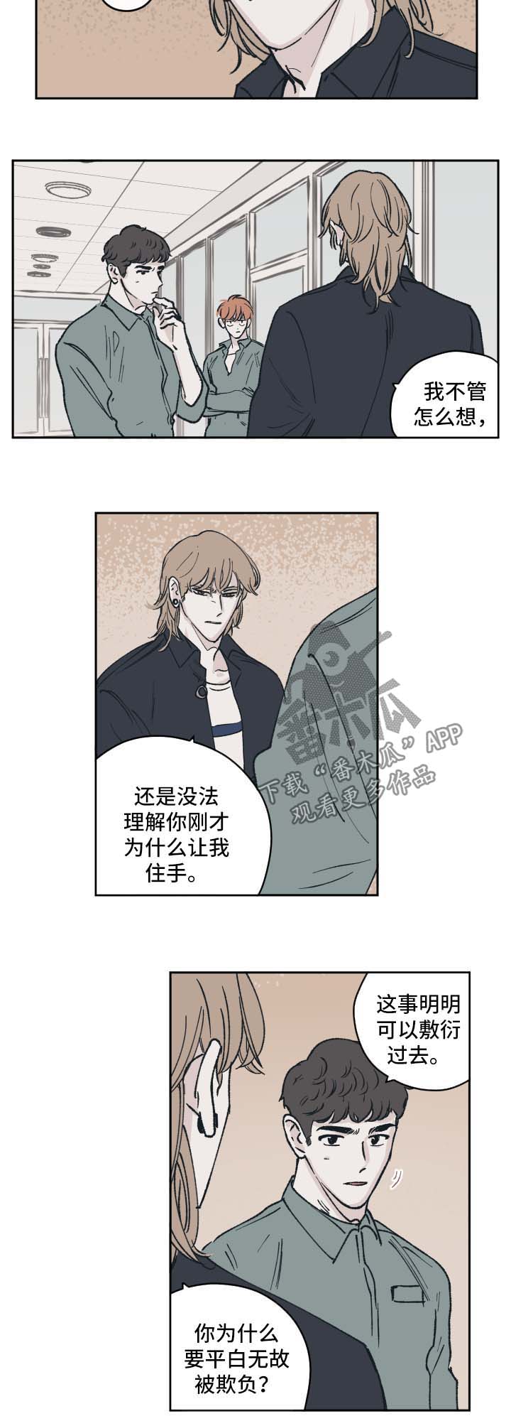 第40章：故意6