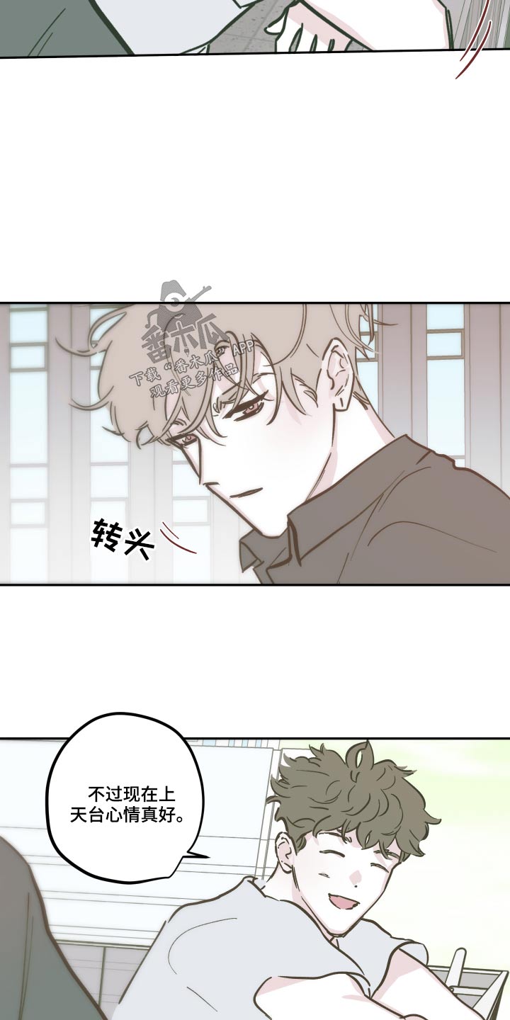 第147章：【第三季】主谋12