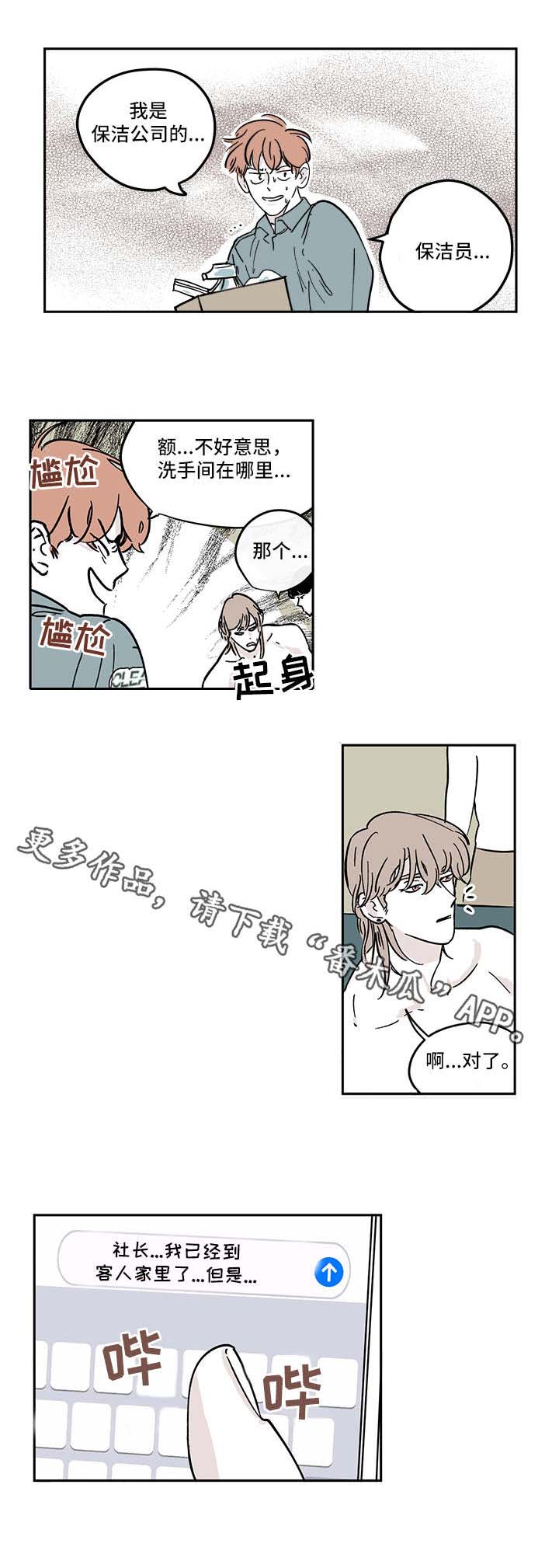 第8章：尴尬0