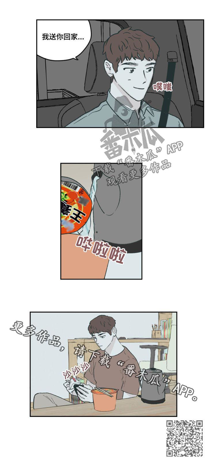 第66章：没有放弃8