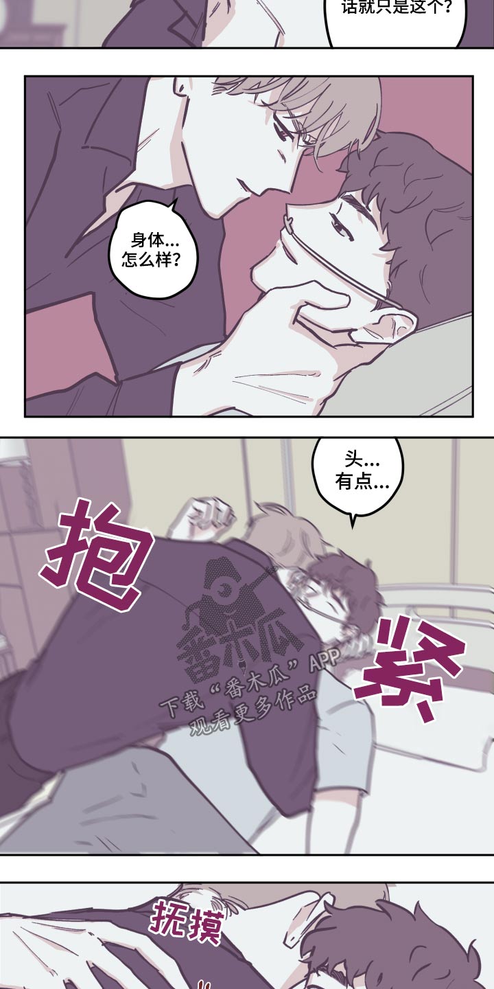 第134章：【第三季】苏醒18